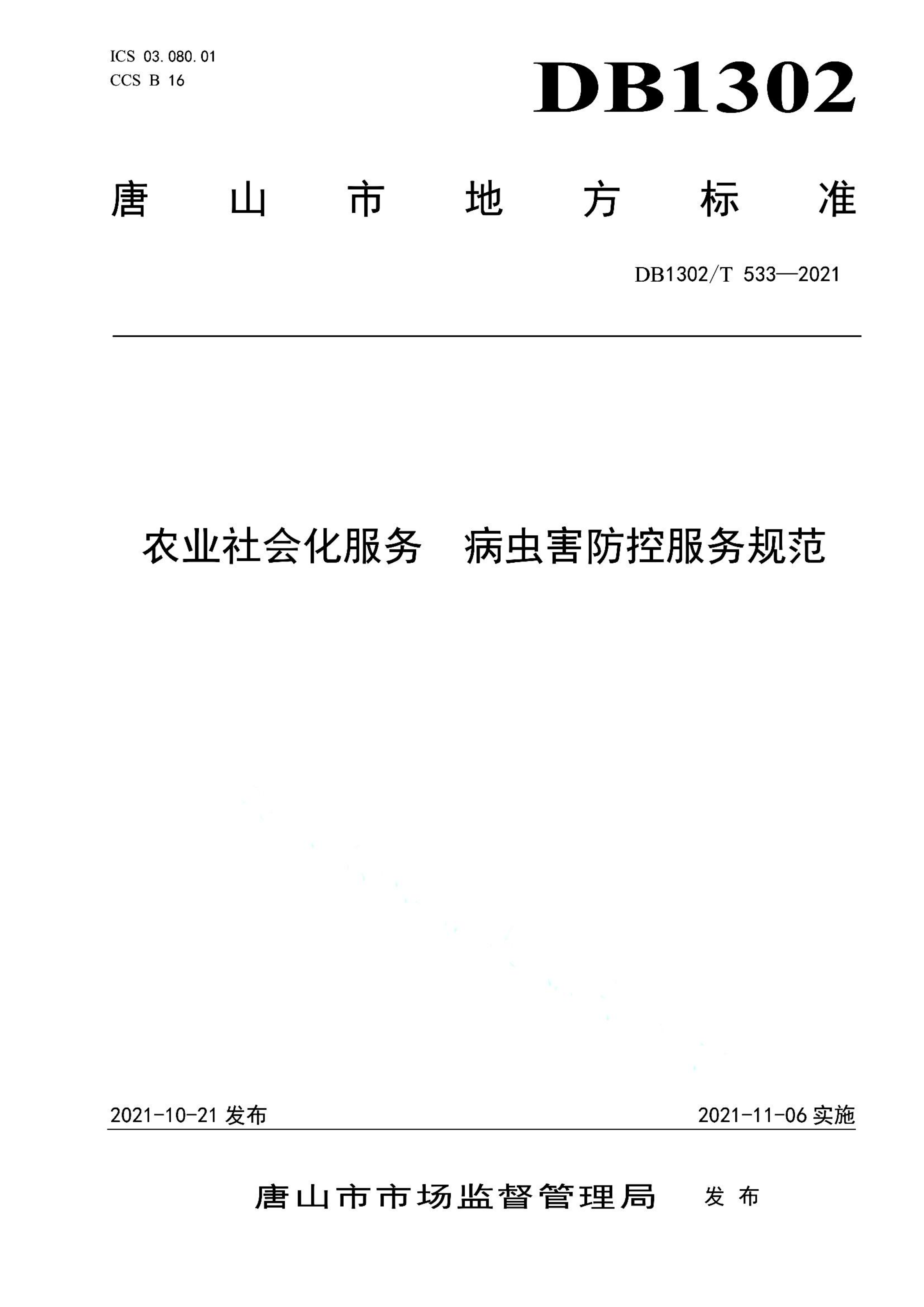 资源详情图